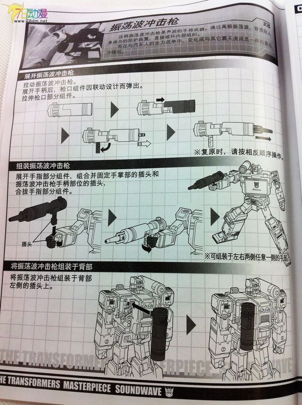 MP 13 Soundwave  Takara Tomy Transformers Masterpiece Figure Image  (118 of 150)